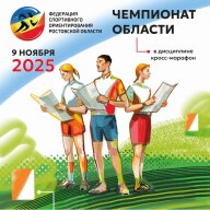 ЧиП РО ЧиП РО